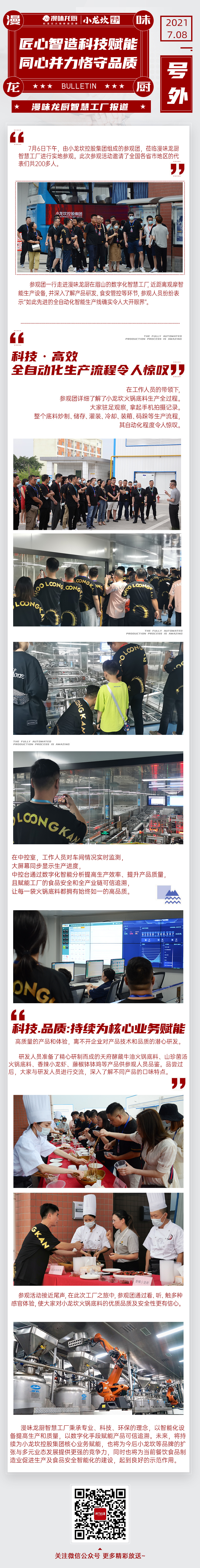 欧博ABG游戏(中国集团)唯一官方网站